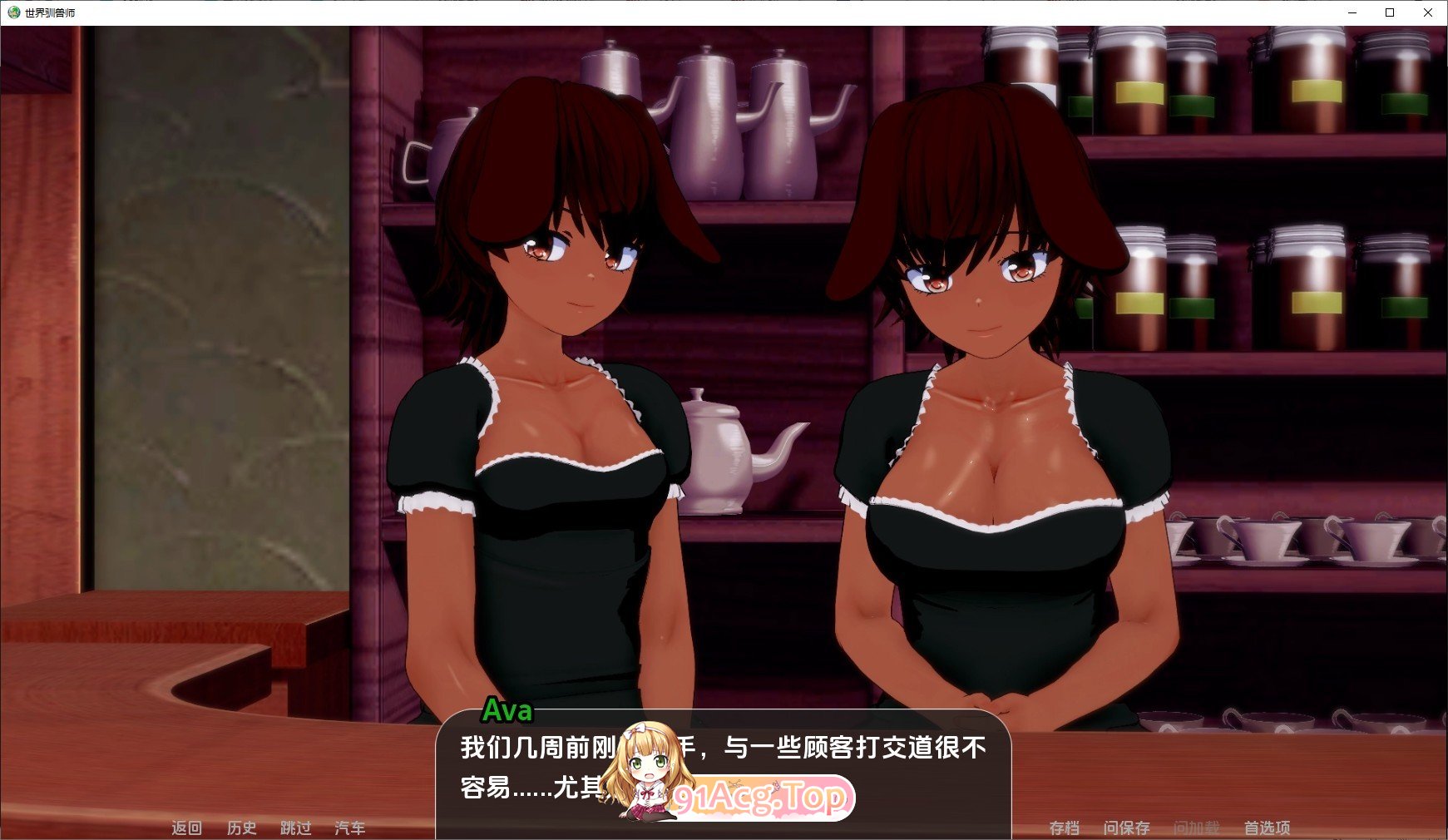 图片[6]-[日系SLG/汉化/动态]世界驯兽师V0.37.0 AI汉化版[PC+安卓][FM/6.2G/百度]-鬼鬼小黄油