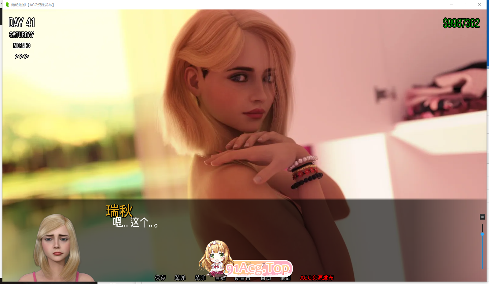[SLG] [微云/FM]猎艳逐影 /Photo Hunt v0.20.2/pc+安卓/汉化版+无码+动态+更新[9.90G]