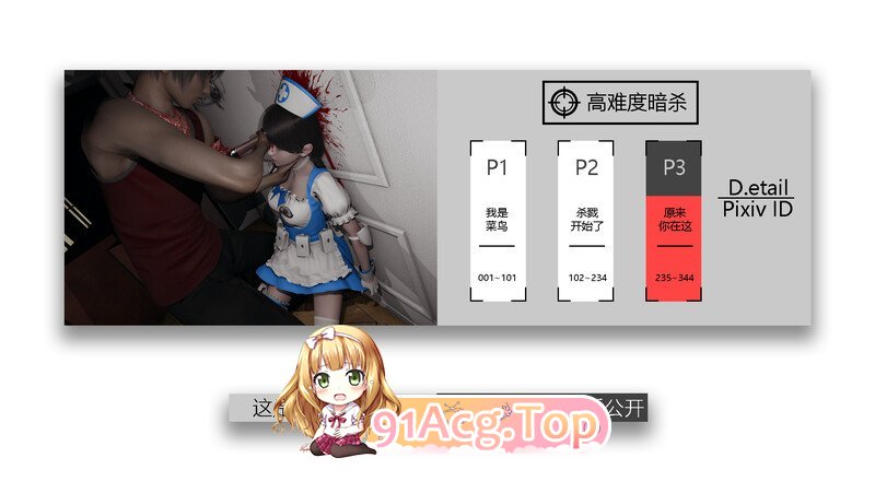 [3D]高难度暗杀 P1 - P3[FM/440M/百度]