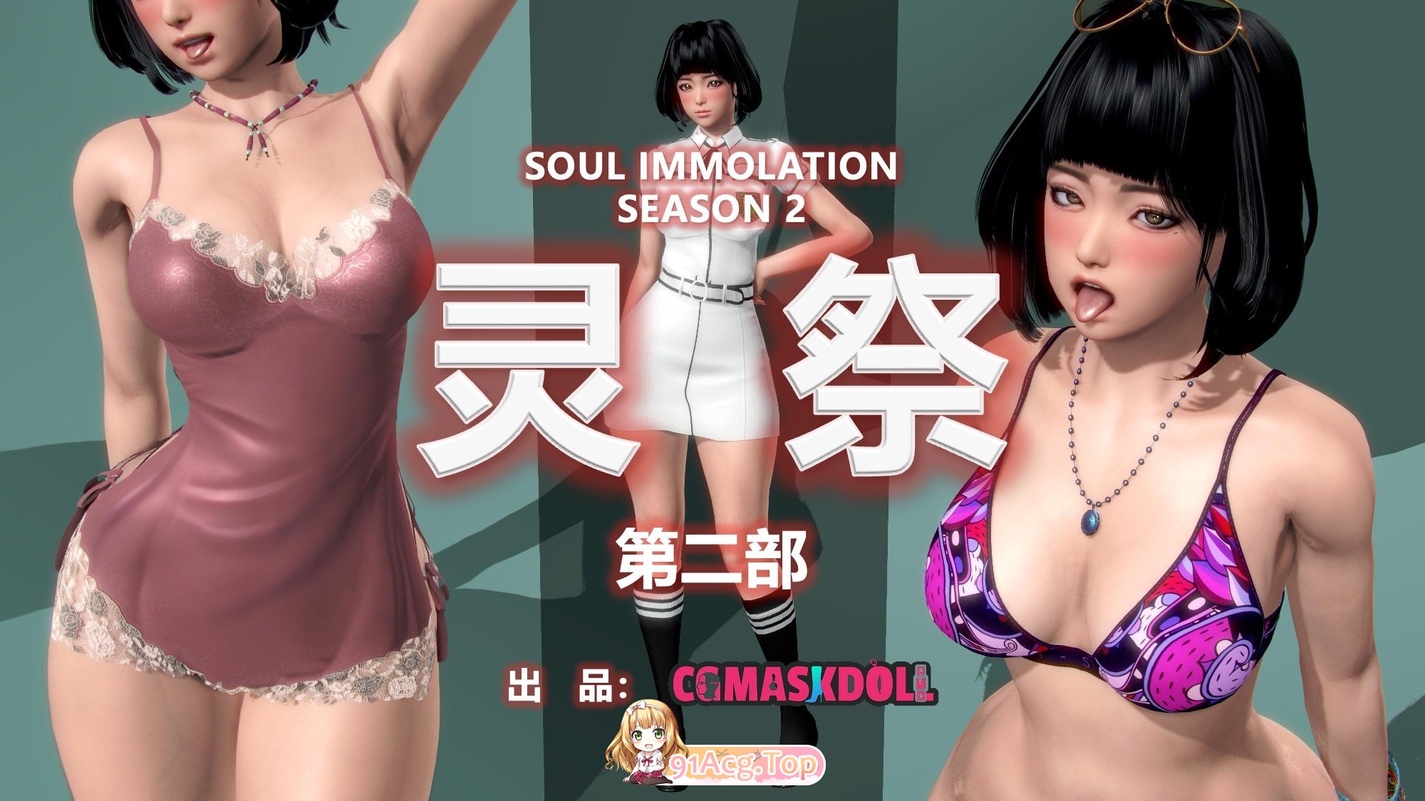 [3D]灵祭2 01-02[FM/100M/百度]