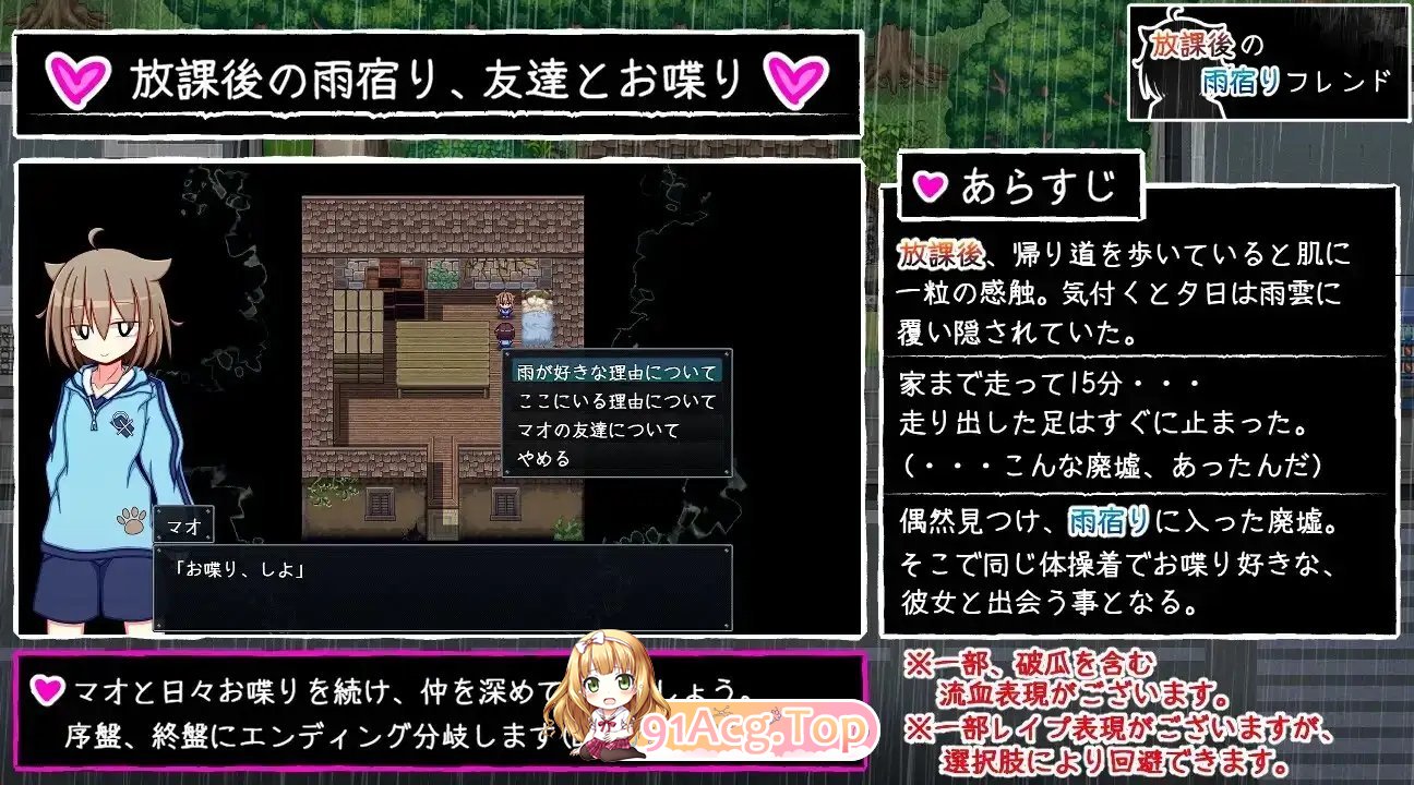 图片[6]-[RPG/汉化]放学后的避雨朋友 挂载AI汉化版+存档[新汉化][FM/1.1G/百度]-鬼鬼小黄油