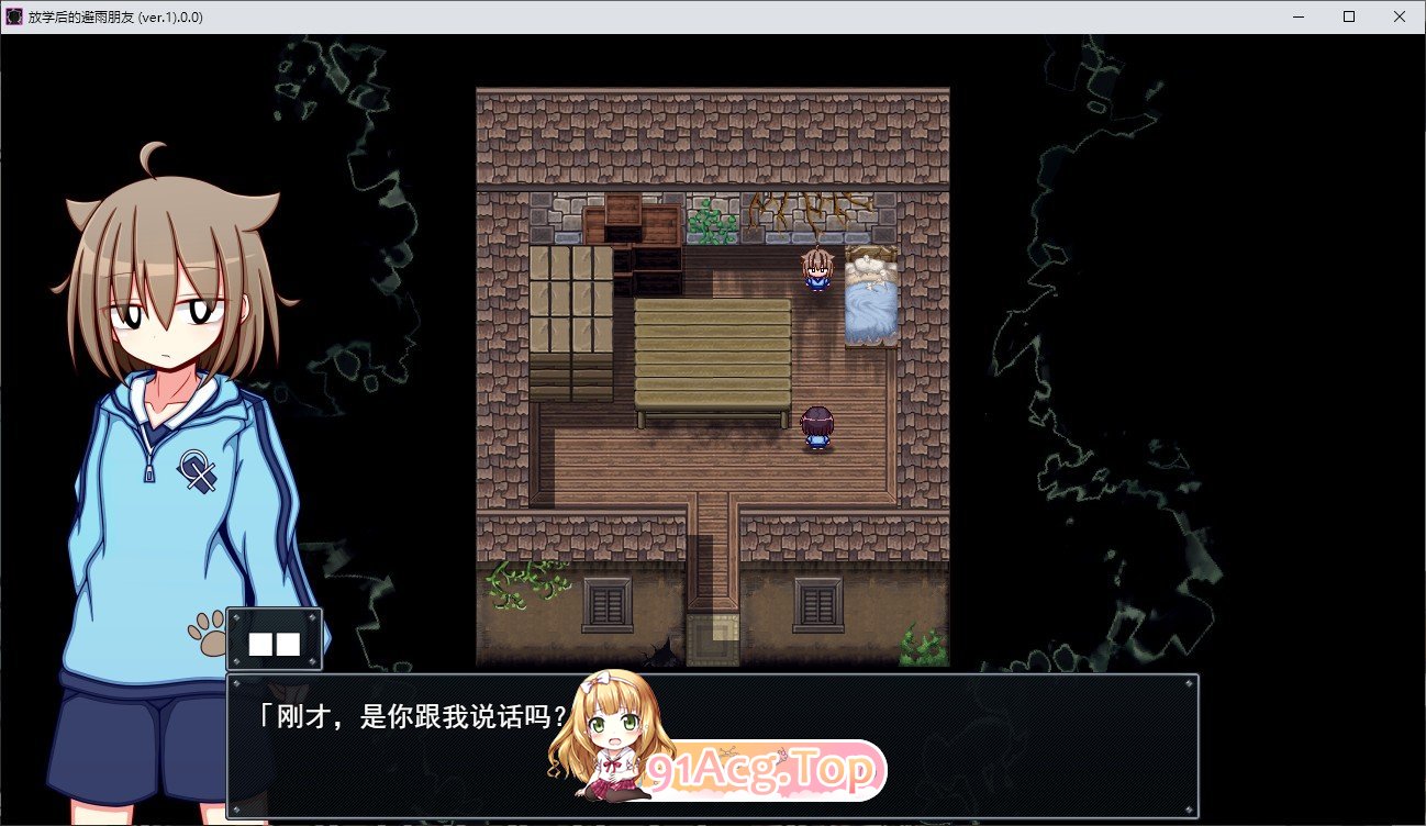 [RPG/汉化]放学后的避雨朋友 挂载AI汉化版+存档[新汉化][FM/1.1G/百度]-鬼鬼小黄油