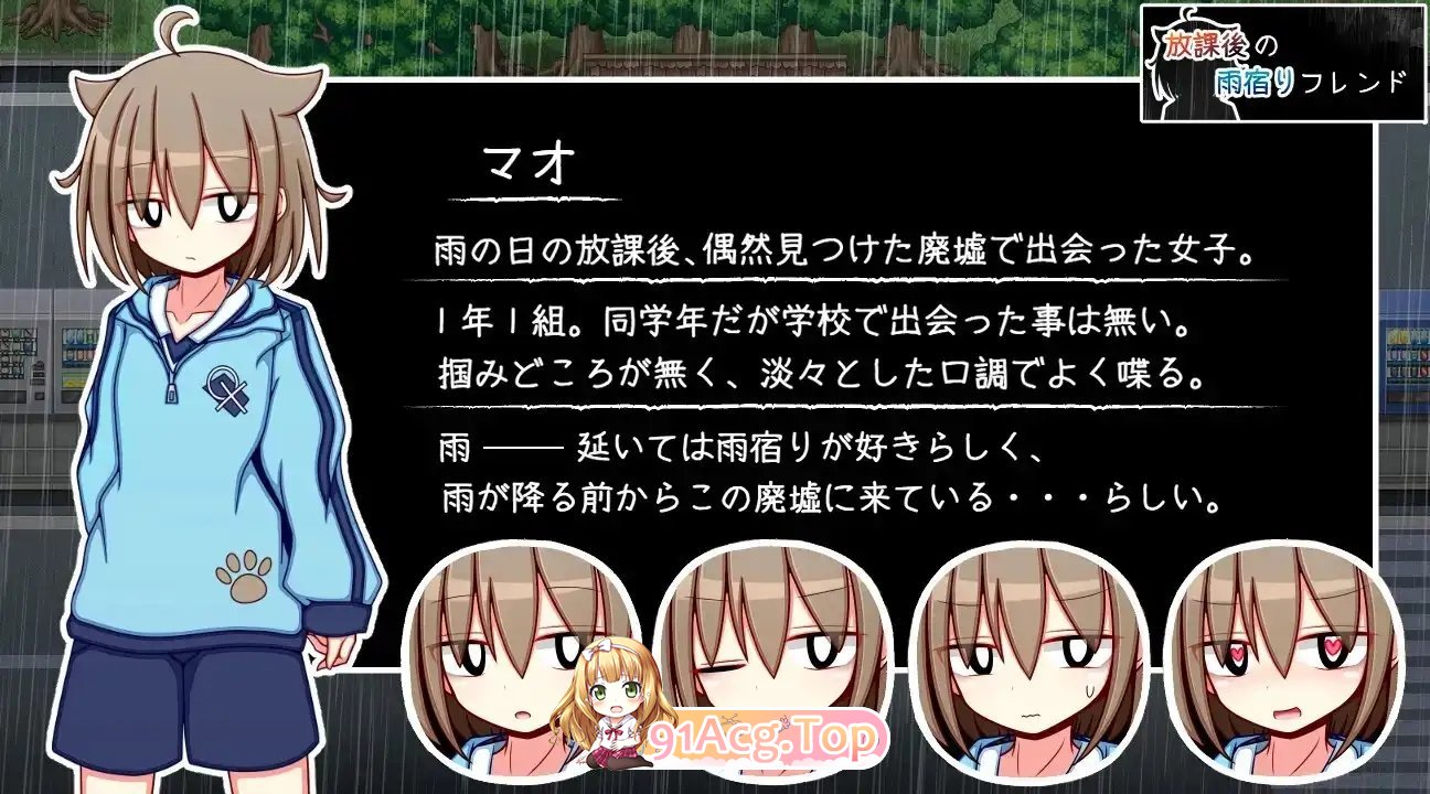 图片[5]-[RPG/汉化]放学后的避雨朋友 挂载AI汉化版+存档[新汉化][FM/1.1G/百度]-鬼鬼小黄油