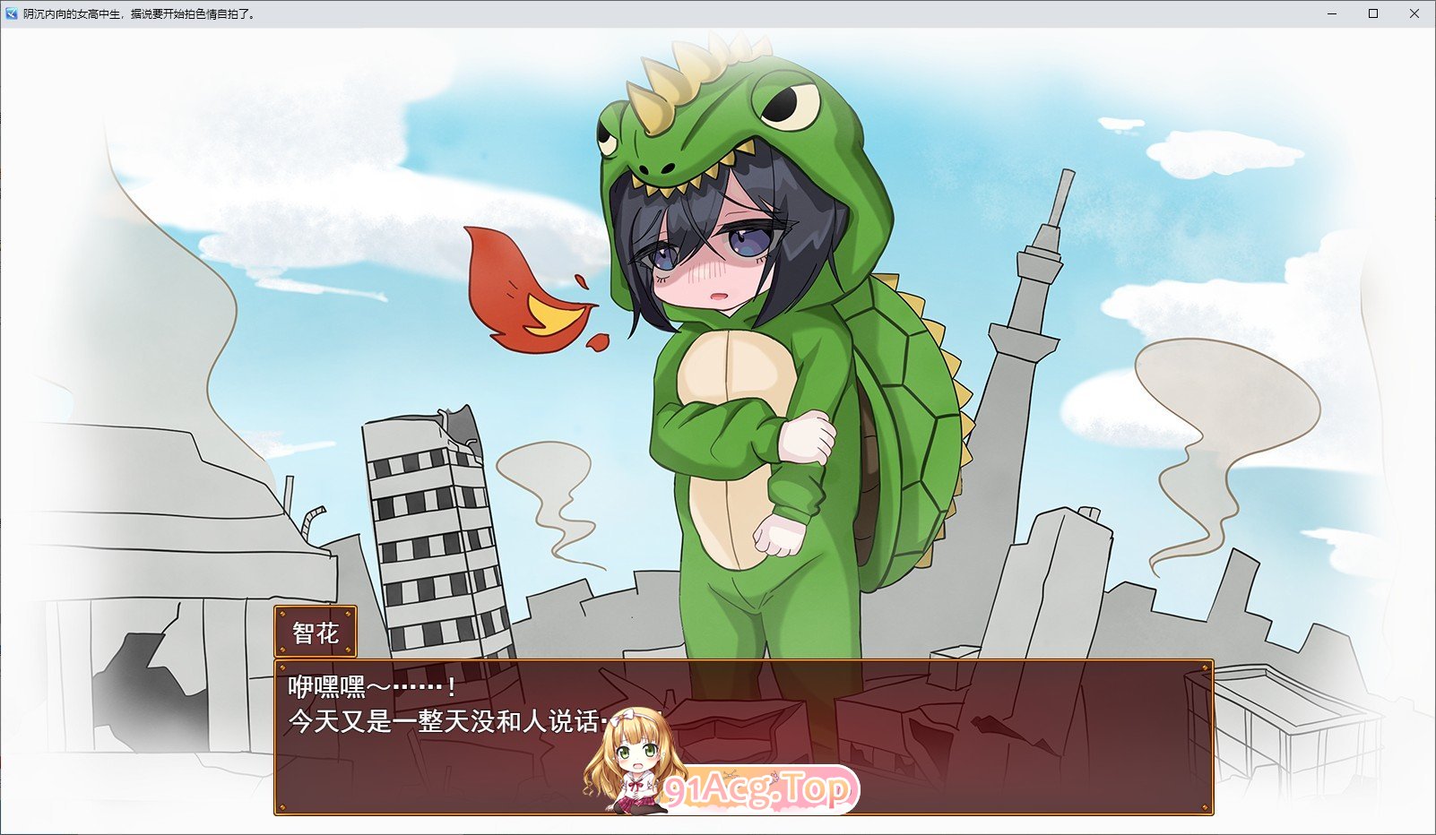 [RPG/汉化]闷骚阴郁女高中生，开始拍色情自拍了。挂载AI汉化版+存档[新汉化][FM/2.9G/百度]-鬼鬼小黄油