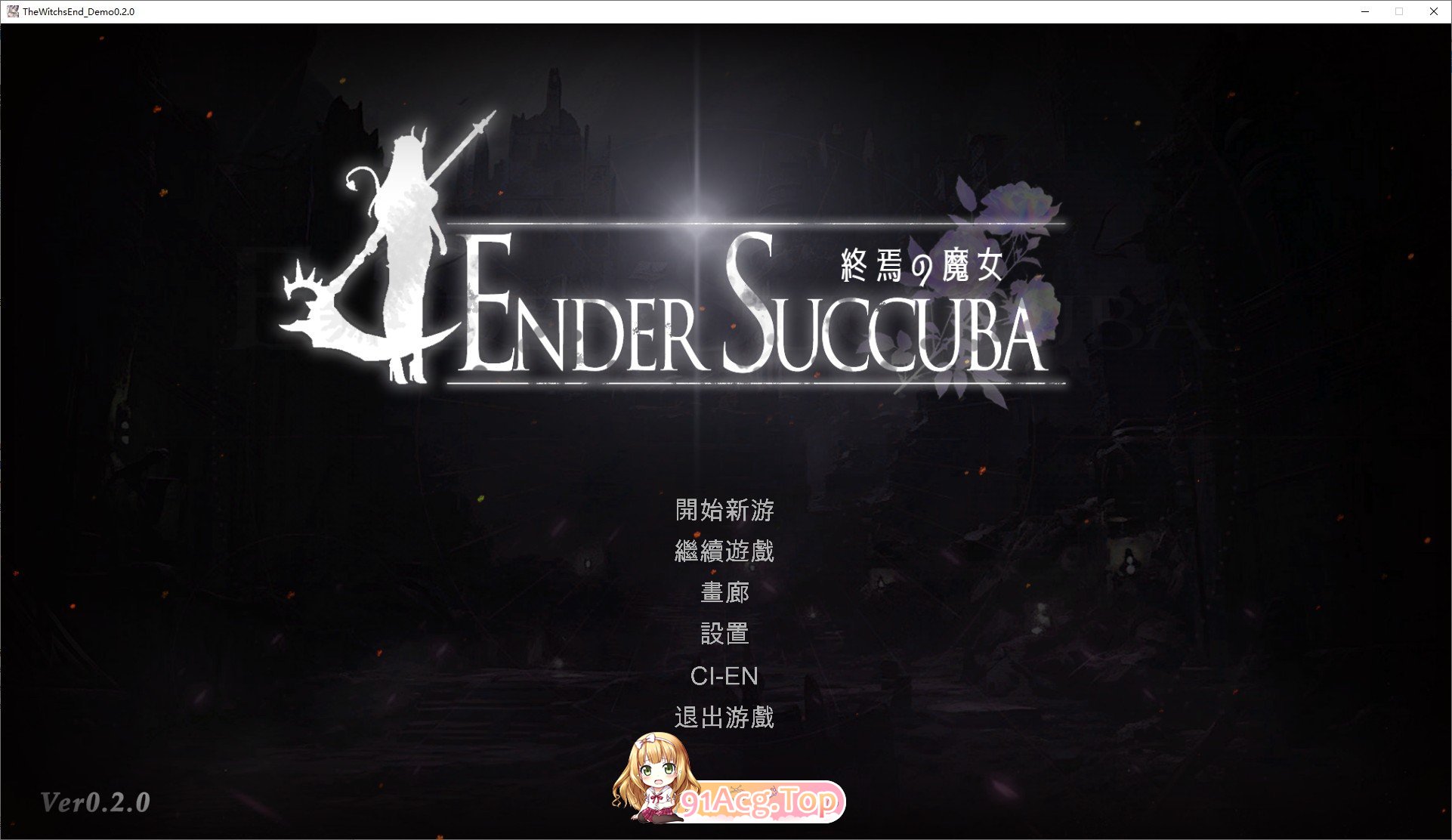 [ACT/中文/动态]终焉的魔女V0.2 官方中文版[更新][FM/870M/百度]-鬼鬼小黄油