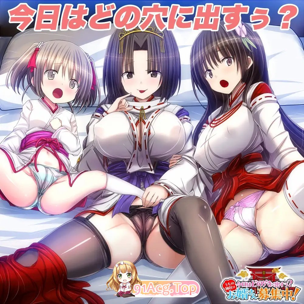 图片[6]-[RPG/汉化]今天该中出哪个洞穴呢？我们家的神社正在招募上门女婿！挂载AI汉化版[新汉化][FM/1G/百度-鬼鬼小黄油