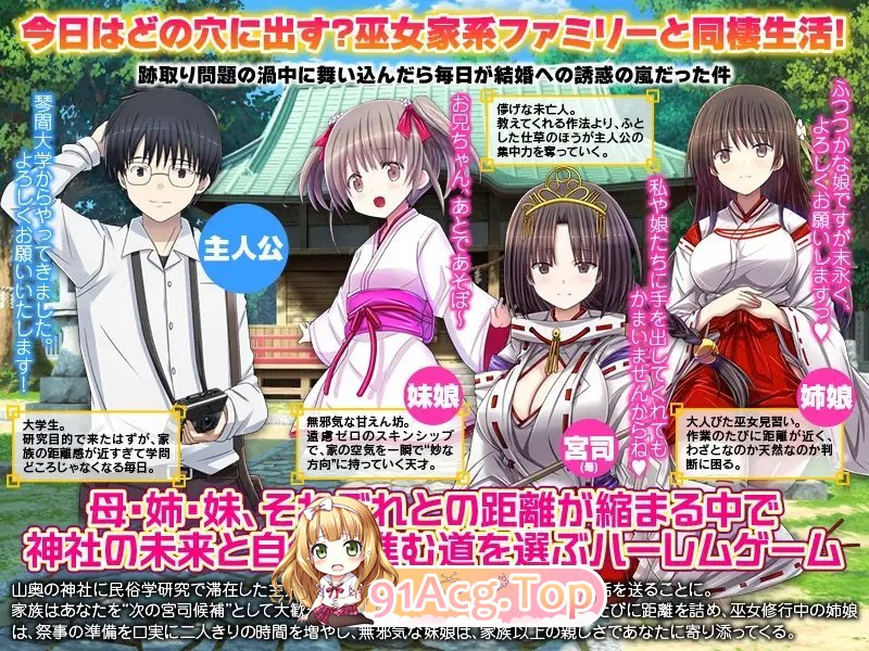 图片[7]-[RPG/汉化]今天该中出哪个洞穴呢？我们家的神社正在招募上门女婿！挂载AI汉化版[新汉化][FM/1G/百度-鬼鬼小黄油