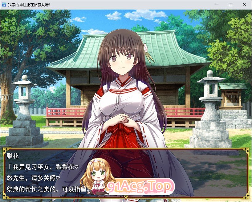 [RPG/汉化]今天该中出哪个洞穴呢？我们家的神社正在招募上门女婿！挂载AI汉化版[新汉化][FM/1G/百度-鬼鬼小黄油