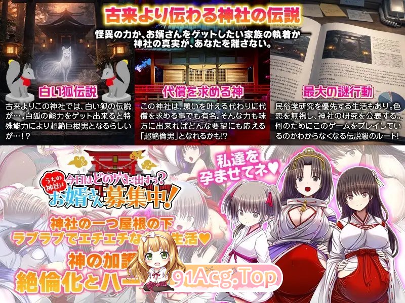 图片[11]-[RPG/汉化]今天该中出哪个洞穴呢？我们家的神社正在招募上门女婿！挂载AI汉化版[新汉化][FM/1G/百度-鬼鬼小黄油