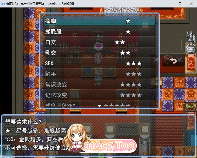 [RPG/汉化]催眠洗脑～完全沦陷异世界篇～挂载AI汉化版+存档[新汉化][FM/1.3G/百度]-鬼鬼小黄油