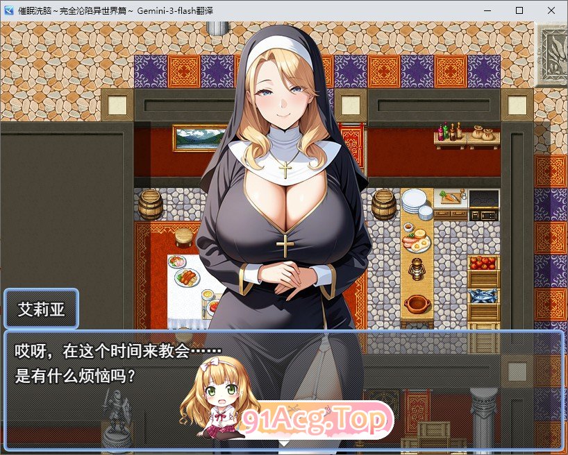 [RPG/汉化]催眠洗脑～完全沦陷异世界篇～挂载AI汉化版+存档[新汉化][FM/1.3G/百度]-鬼鬼小黄油