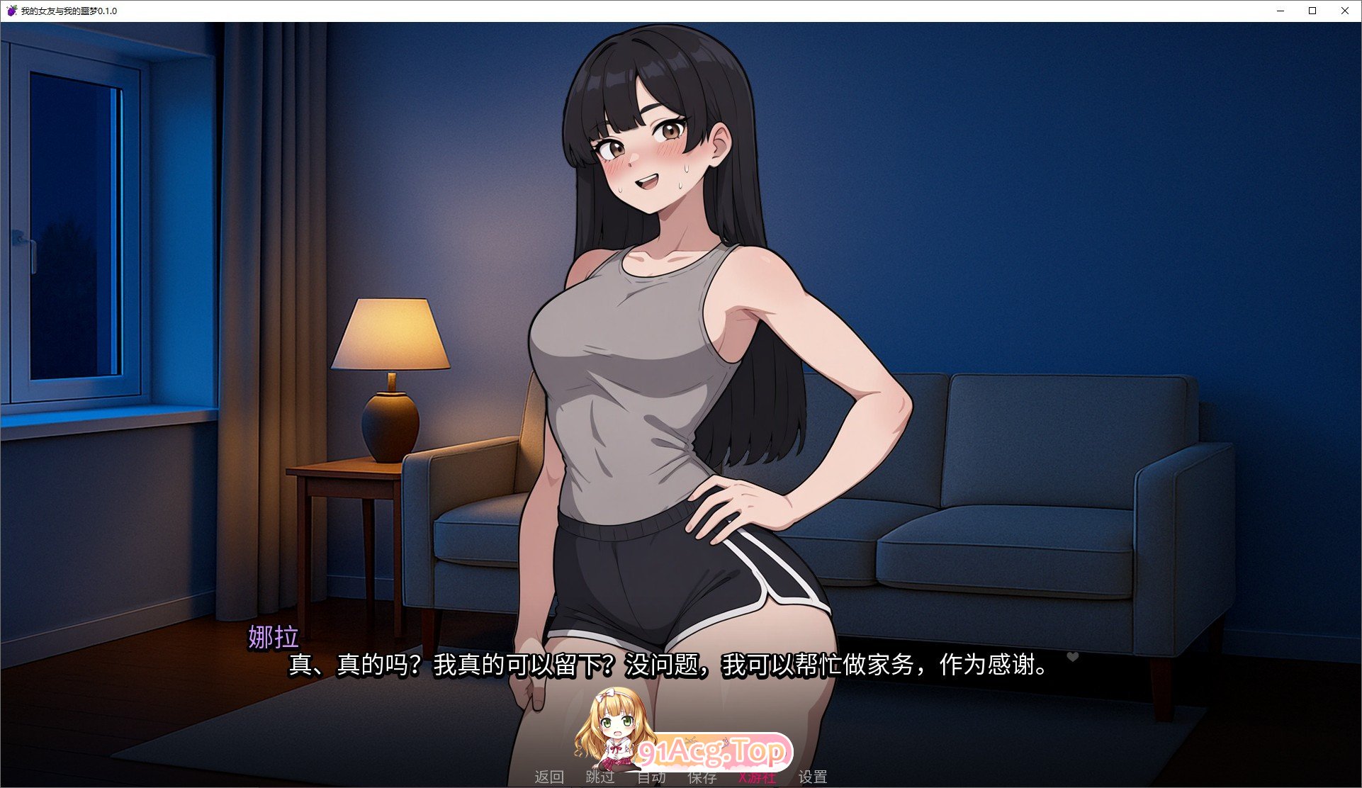 [日系SLG/汉化/动态]我的女友与我的噩梦V0.6.5 AI汉化版[PC+安卓][FM/2.3G/百度]-鬼鬼小黄油
