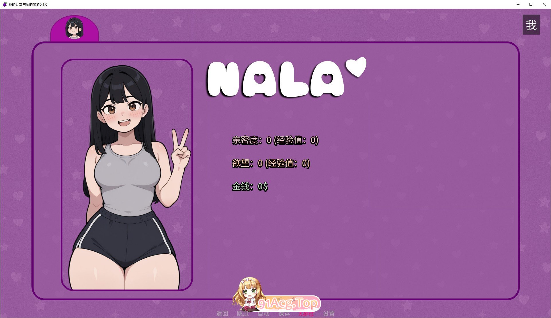 [日系SLG/汉化/动态]我的女友与我的噩梦V0.6.5 AI汉化版[PC+安卓][FM/2.3G/百度]-鬼鬼小黄油