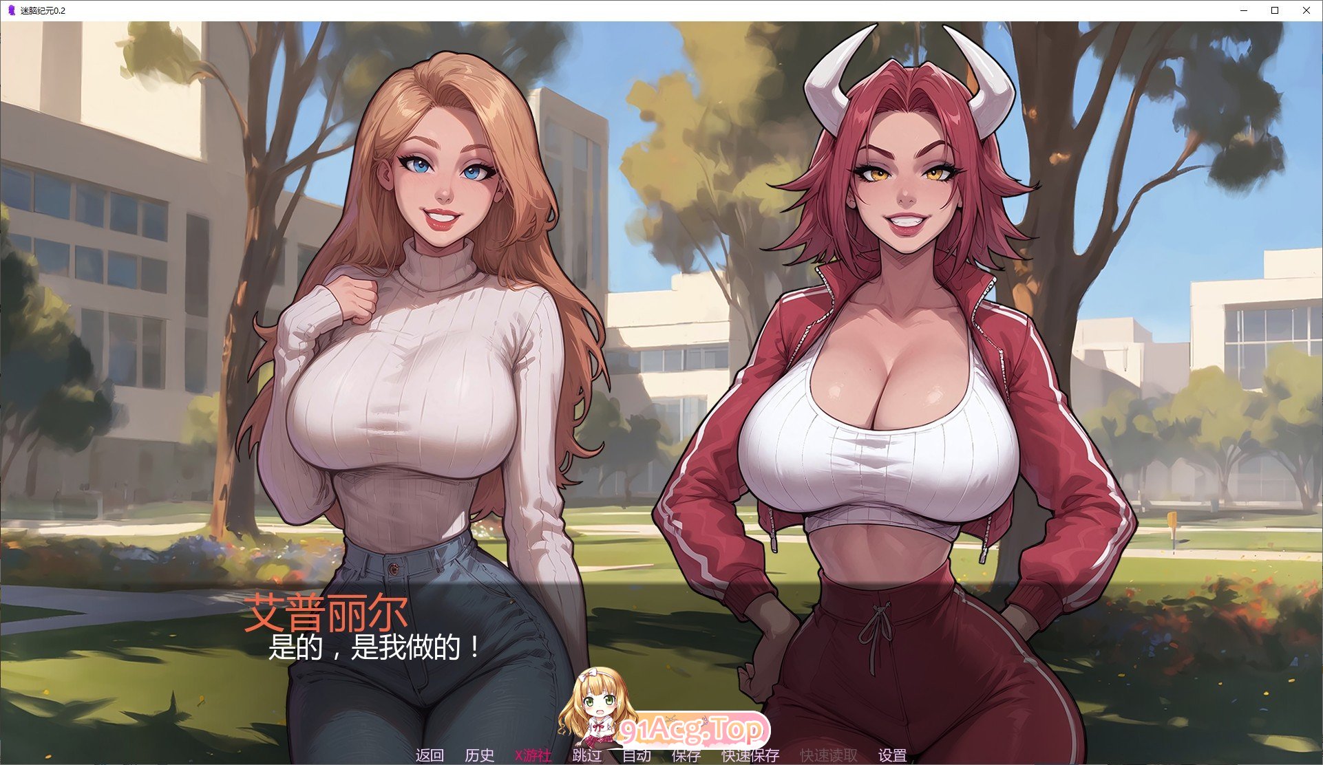 [欧美SLG/汉化]迷脑纪元V0.4 AI汉化版[PC+安卓][FM//1.7G/百度]-鬼鬼小黄油