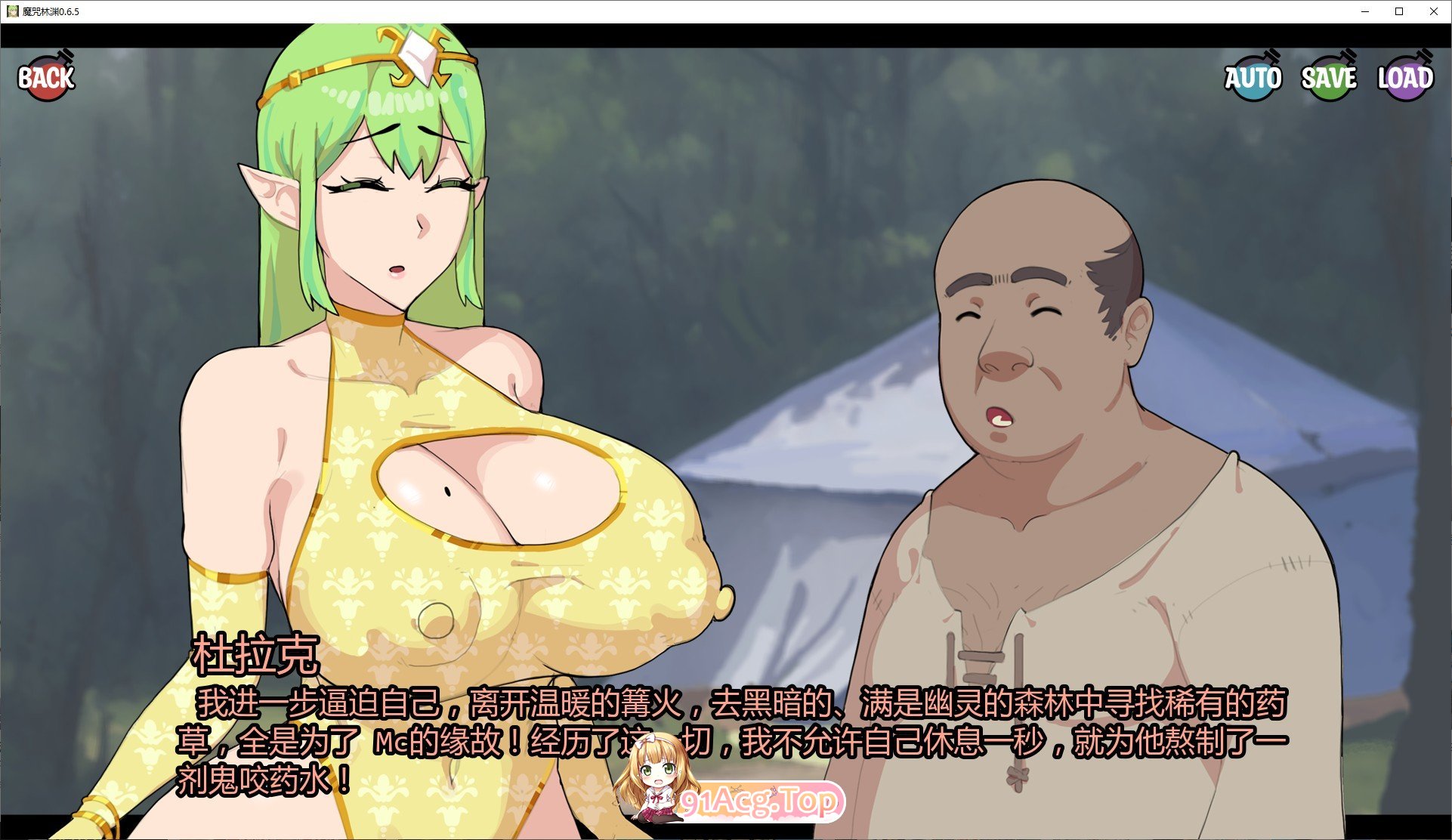 [欧美2D/汉化]魔咒林渊V0.7.3 AI汉化版[PC+安卓][FM/1.9G/百度]-鬼鬼小黄油