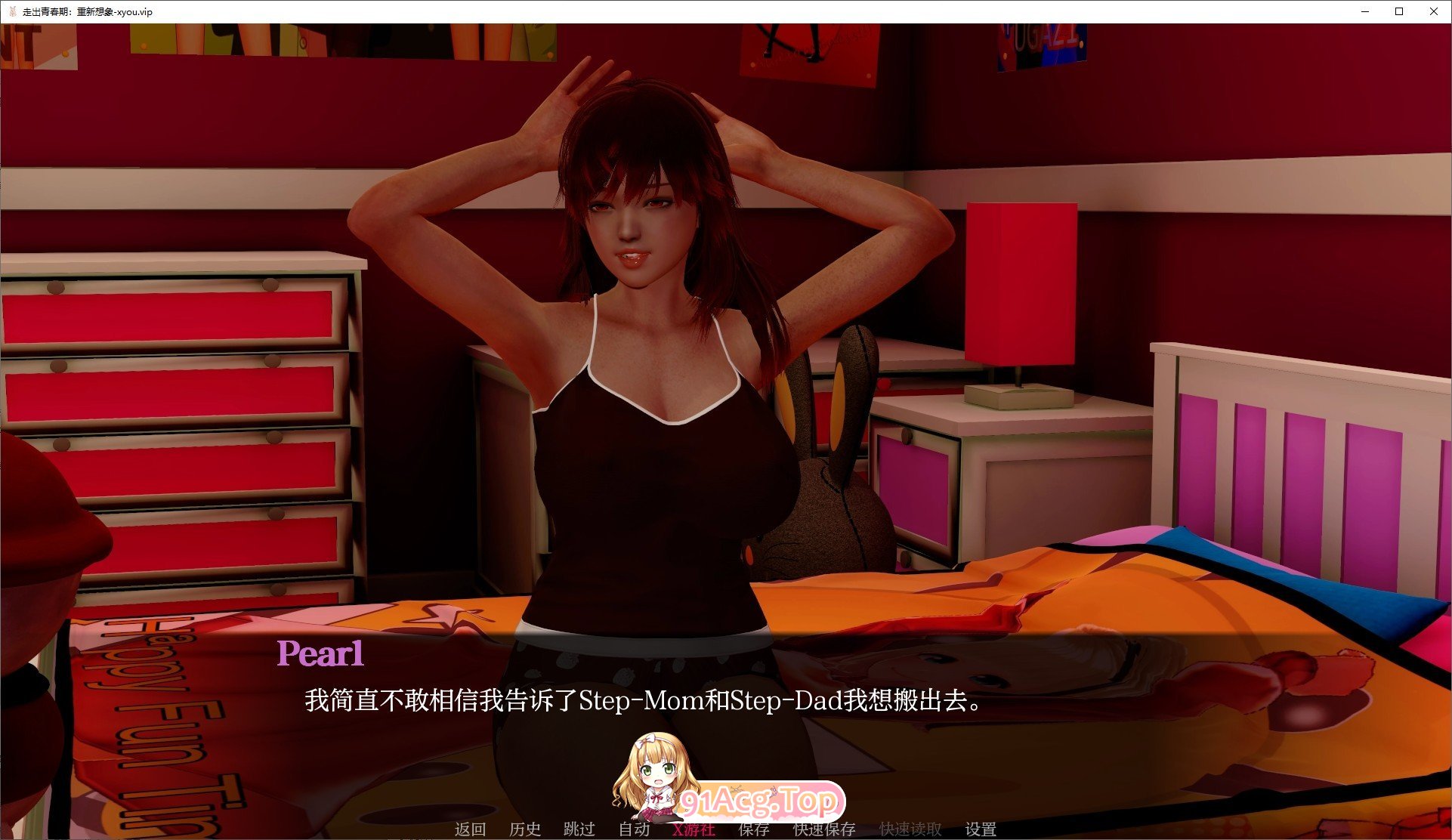 [亚洲风SLG/汉化/动态]走出青春期：重新想象V0.90 AI汉化版[PC+安卓][FM/5.1G/百度]-鬼鬼小黄油