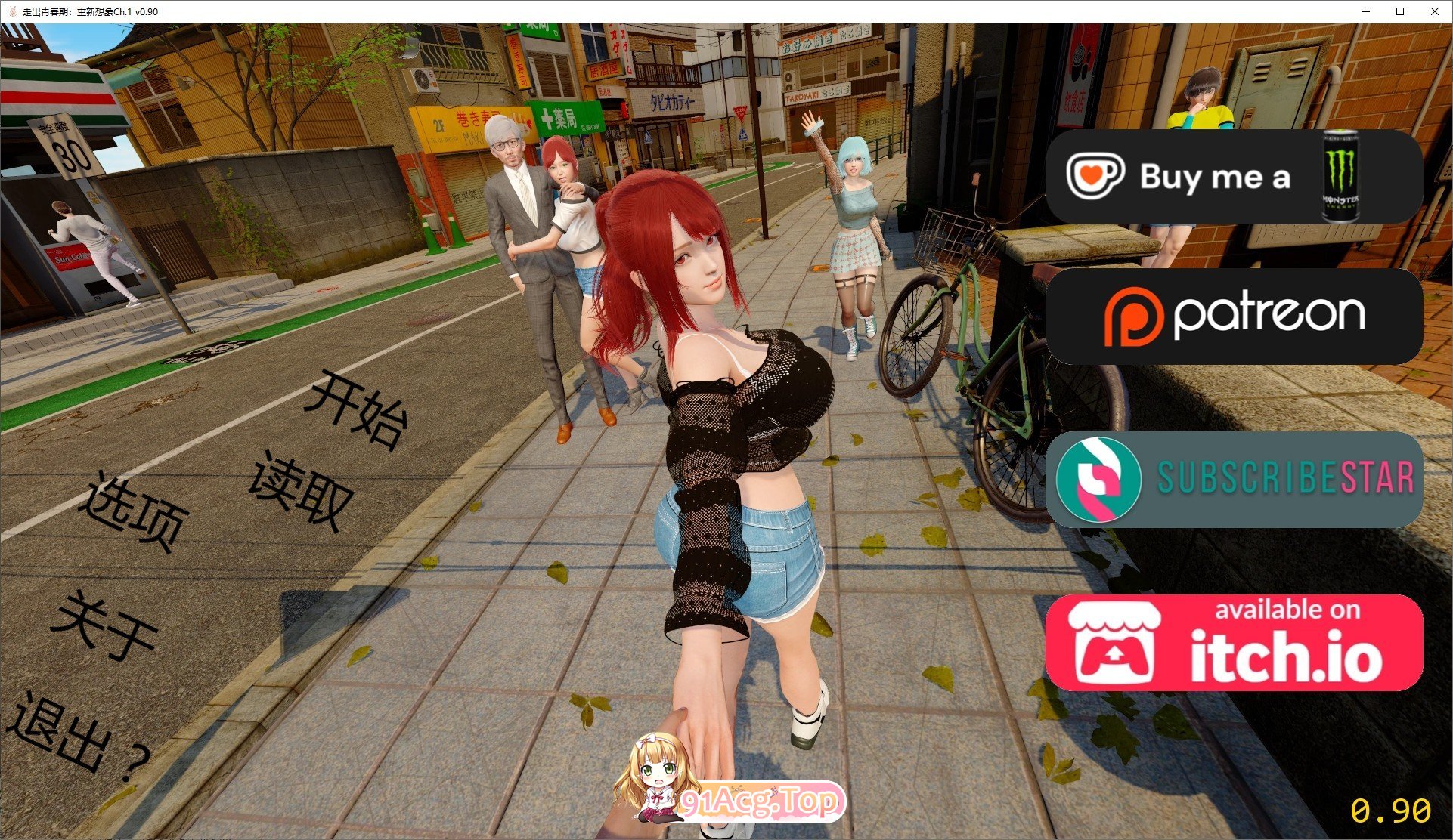 [亚洲风SLG/汉化/动态]走出青春期：重新想象V0.90 AI汉化版[PC+安卓][FM/5.1G/百度]-鬼鬼小黄油