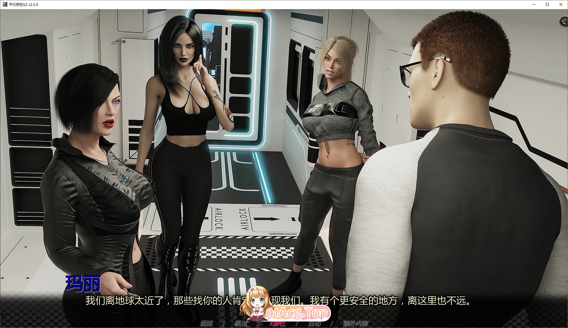 图片[3]-[欧美SLG/汉化/动态]交替存在S2 V2.6.0 AI汉化版[PC+安卓][FM/7.3G/百度]-鬼鬼小黄油