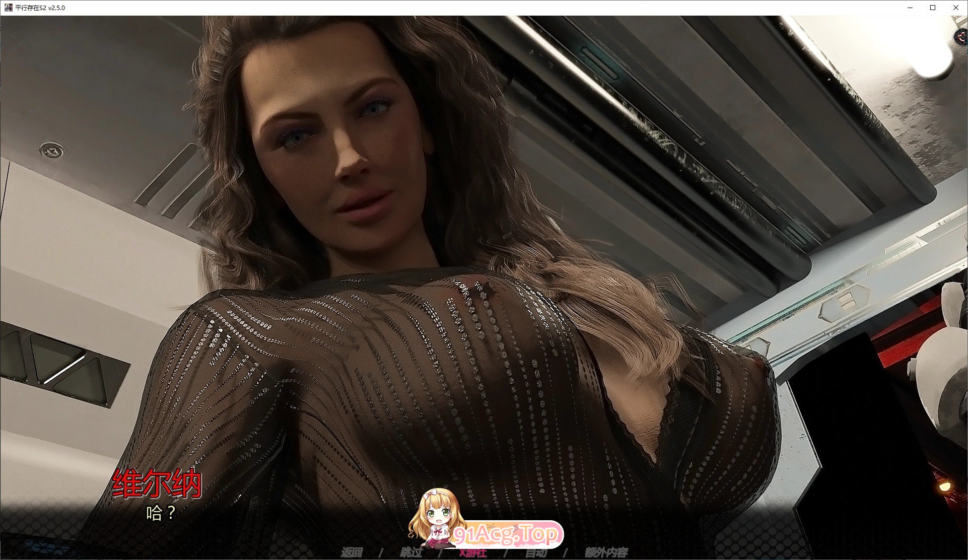 图片[4]-[欧美SLG/汉化/动态]交替存在S2 V2.6.0 AI汉化版[PC+安卓][FM/7.3G/百度]-鬼鬼小黄油