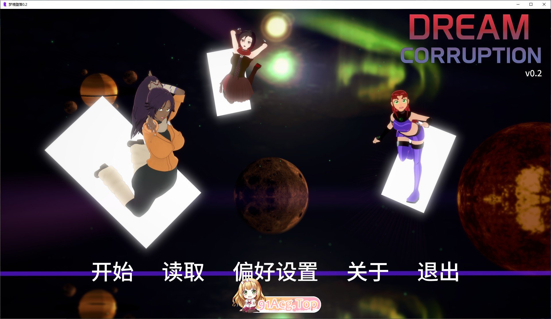 [日系SLG/汉化/动态]梦境堕落V0.2.0 AI汉化版[PC+安卓][FM/1.3G/百度]-鬼鬼小黄油