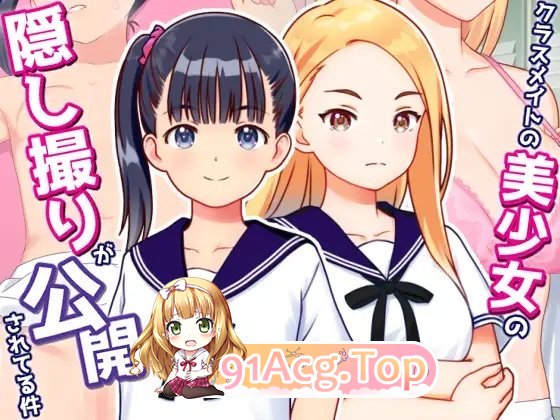 图片[4]-[ADV/汉化]同班同学的美少女偷拍被公开的事 挂载AI汉化版[新汉化][FM/1G/百度]-鬼鬼小黄油