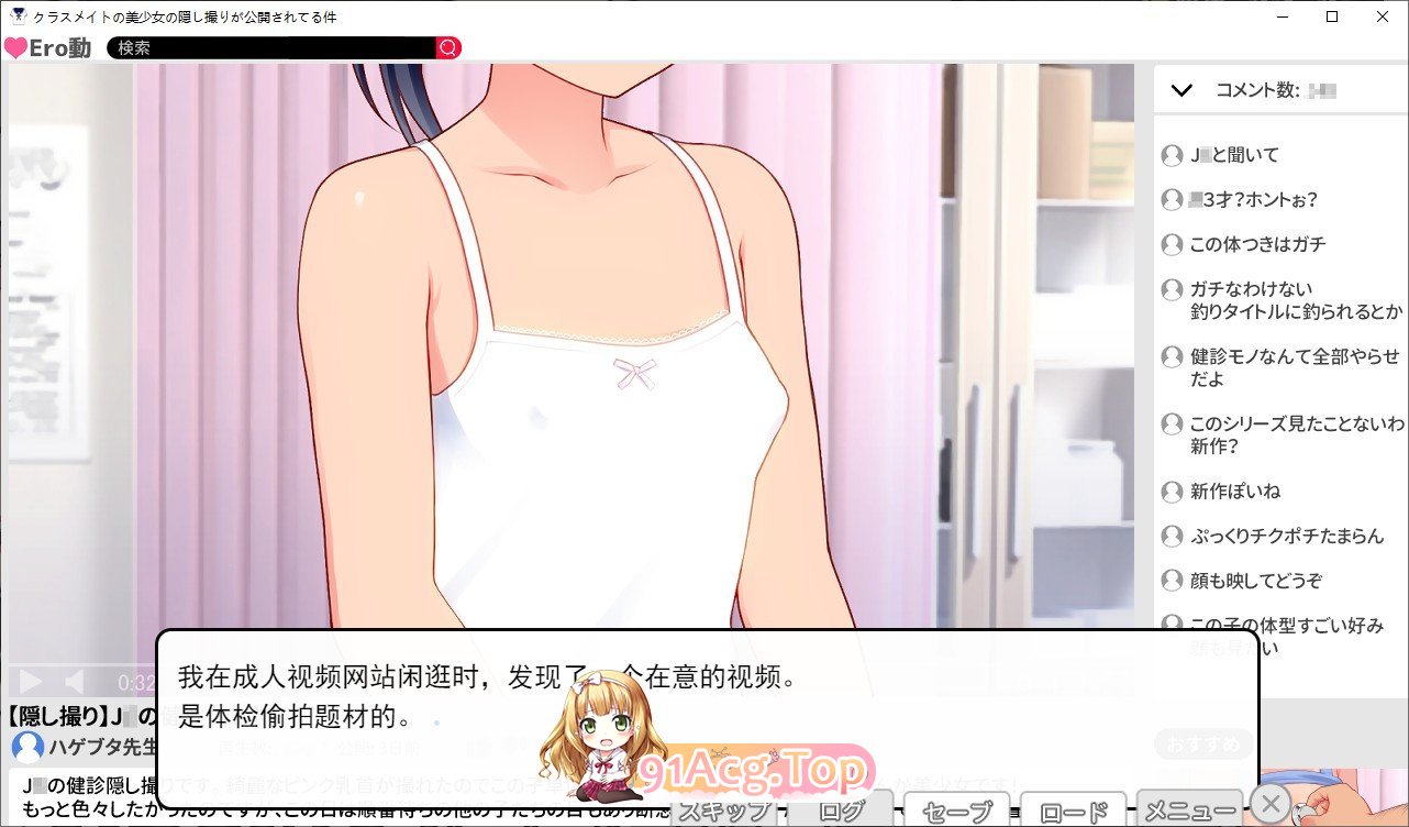 图片[2]-[ADV/汉化]同班同学的美少女偷拍被公开的事 挂载AI汉化版[新汉化][FM/1G/百度]-鬼鬼小黄油