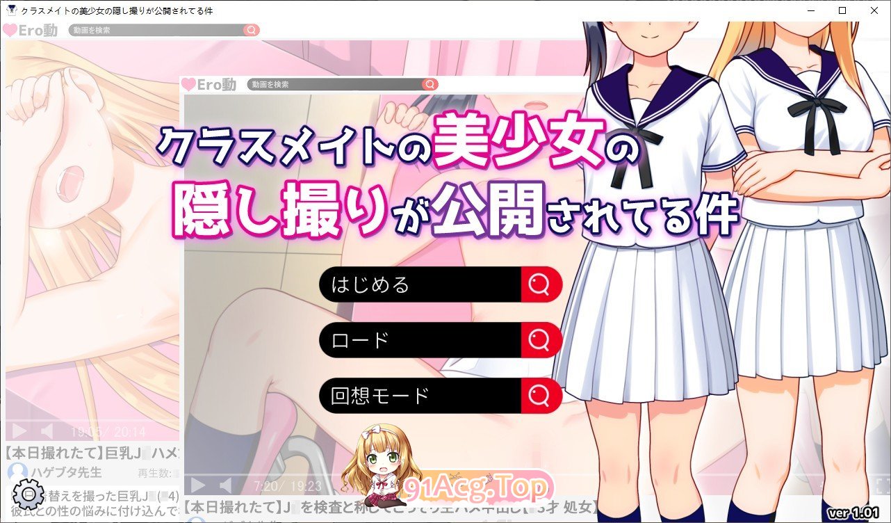 [ADV/汉化]同班同学的美少女偷拍被公开的事 挂载AI汉化版[新汉化][FM/1G/百度]-鬼鬼小黄油