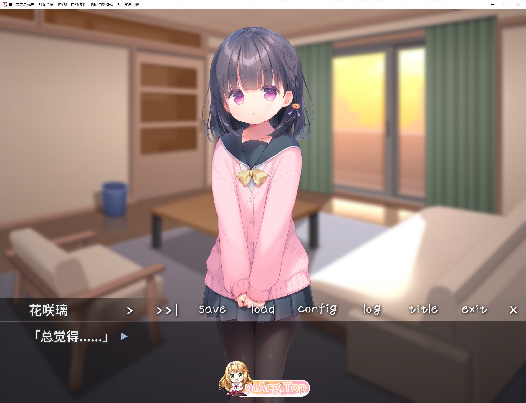 图片[5]-[ADV/中文]每日亲亲洛丽塔 官方中文步兵版[新作][FM/1.6G/百度]-鬼鬼小黄油