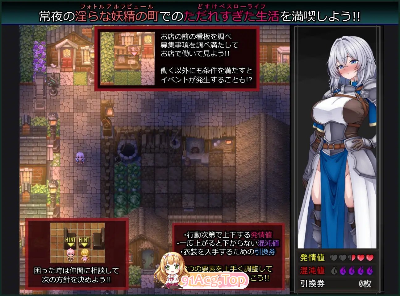 图片[8]-[热门RPG/汉化]战乙女与淫靡妖精之镇 挂载AI汉化版+存档[新汉化][FM/1.2G/百度]-鬼鬼小黄油