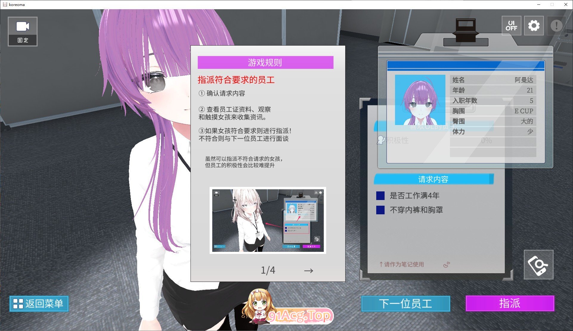 [互动SLG/中文/动态]今日起你就进性处理科啦！官方中文步兵版[新步兵][FM/1.2G/百度]-鬼鬼小黄油