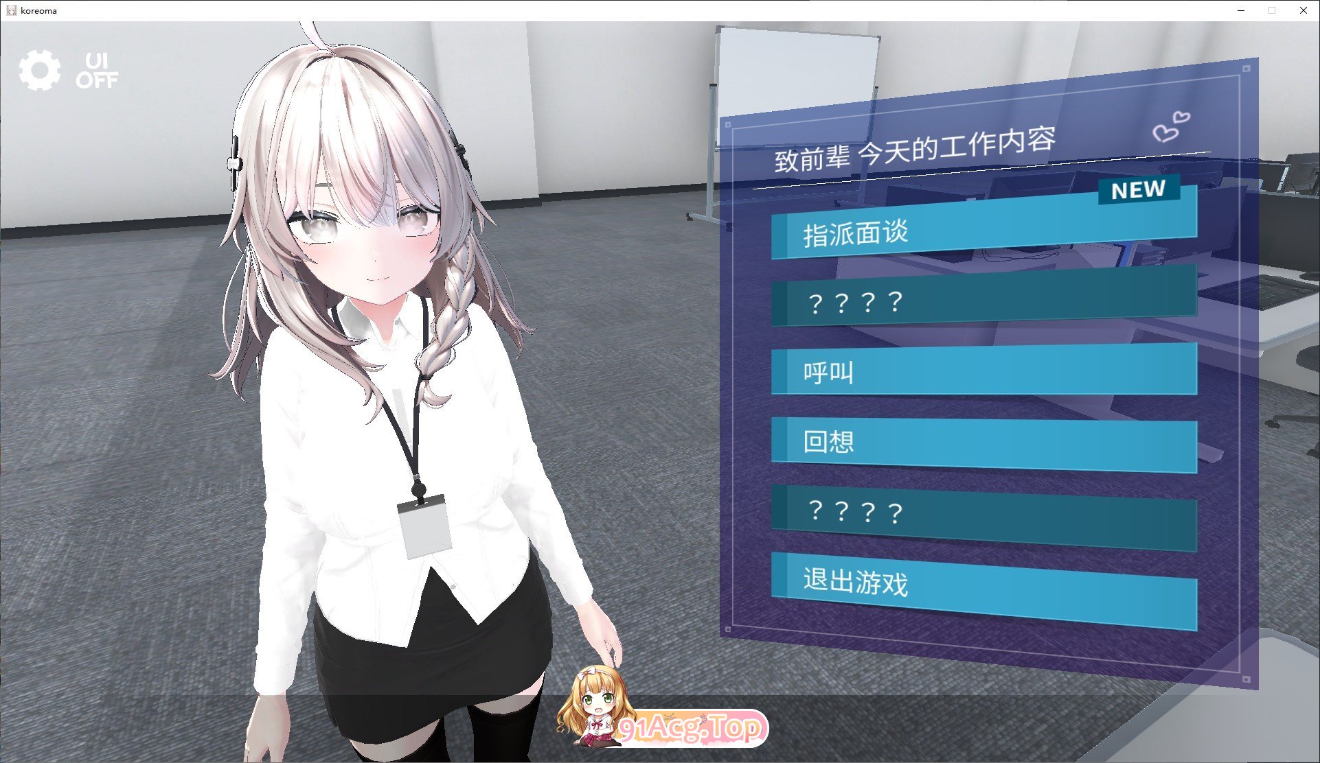 [互动SLG/中文/动态]今日起你就进性处理科啦！官方中文步兵版[新步兵][FM/1.2G/百度]-鬼鬼小黄油