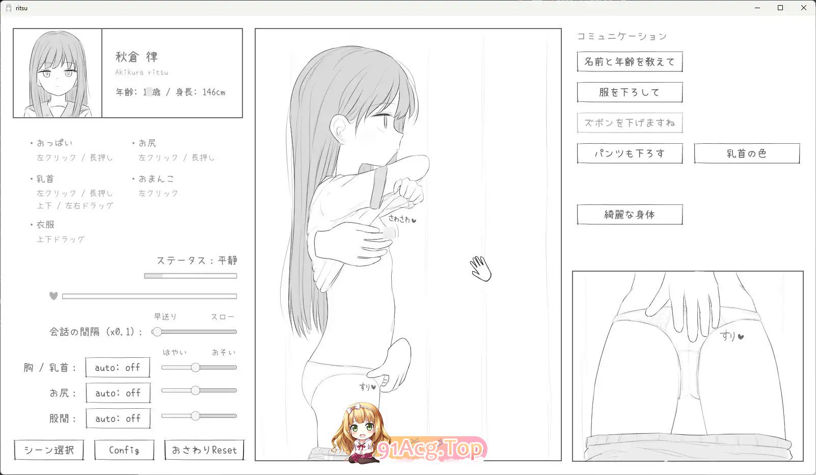 [SLG]对无表情洛丽进行色色的健康检查 正式版[新作][FM/500M/百度]-鬼鬼小黄油