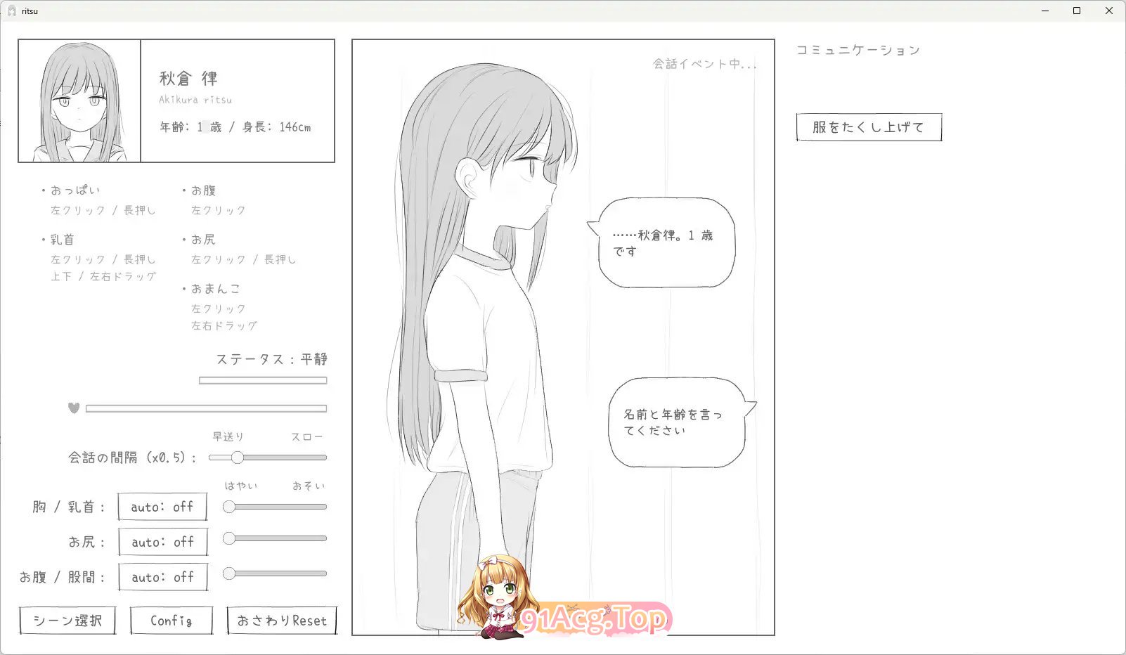 [SLG]对无表情洛丽进行色色的健康检查 正式版[新作][FM/500M/百度]-鬼鬼小黄油