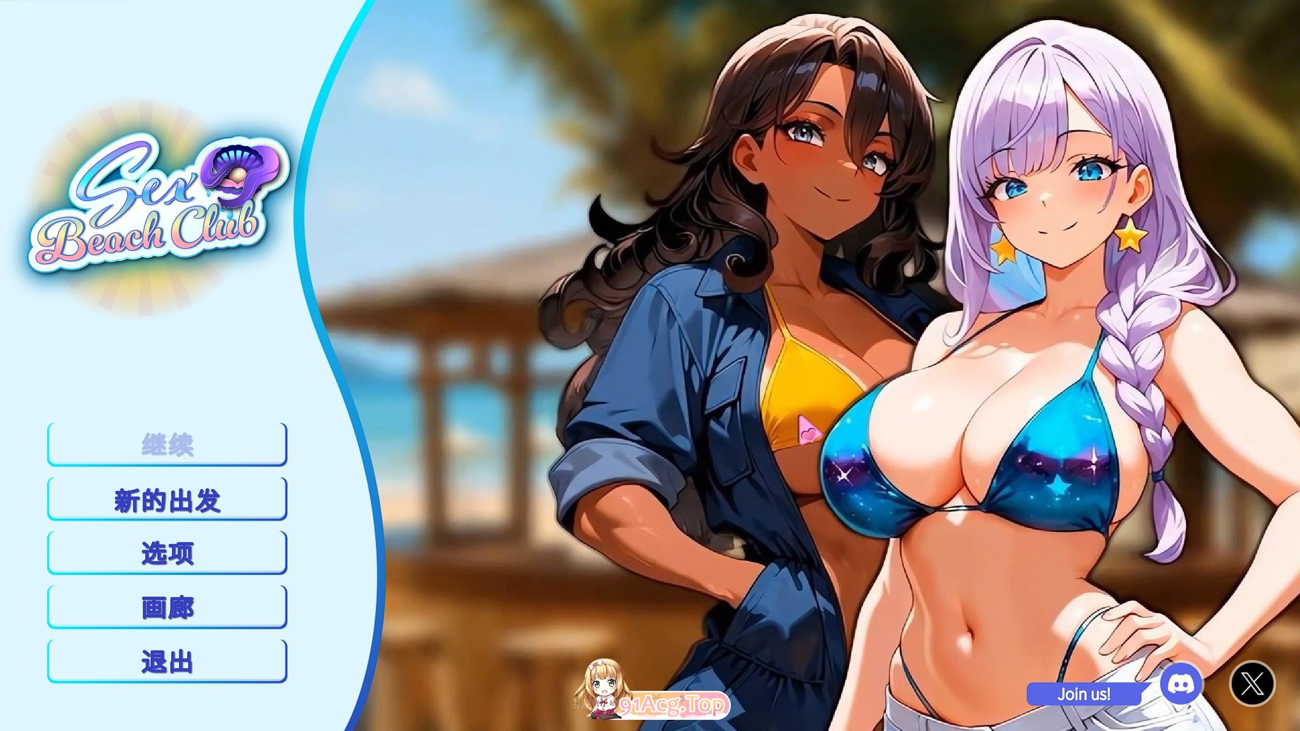 [SLG/中文]性感海滩俱乐部 官方中文版[新作][FM/1.2G/百度]-鬼鬼小黄油