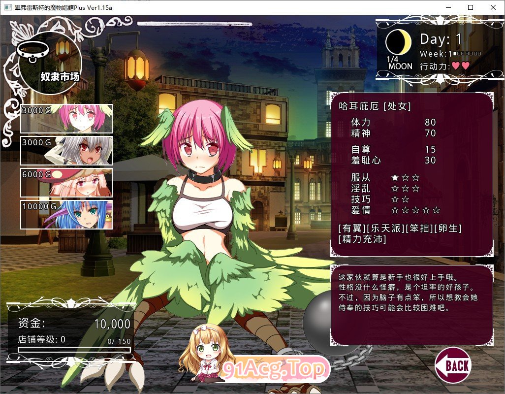 [爆款精品SLG/汉化]毕弗雷斯特的魔物娼馆V1.0.2a+DLCV1.15a AI汉化步兵版+全CG存档[新汉化][FM/3.9G/百度]-鬼鬼小黄油