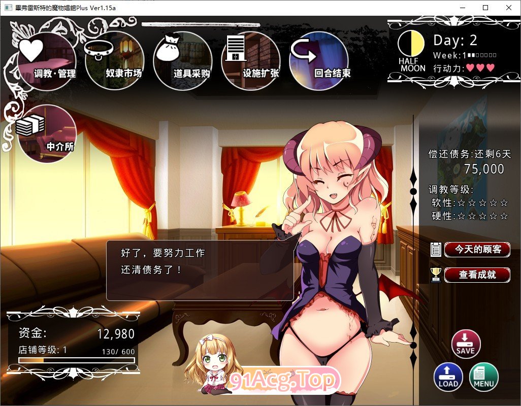 [爆款精品SLG/汉化]毕弗雷斯特的魔物娼馆V1.0.2a+DLCV1.15a AI汉化步兵版+全CG存档[新汉化][FM/3.9G/百度]-鬼鬼小黄油