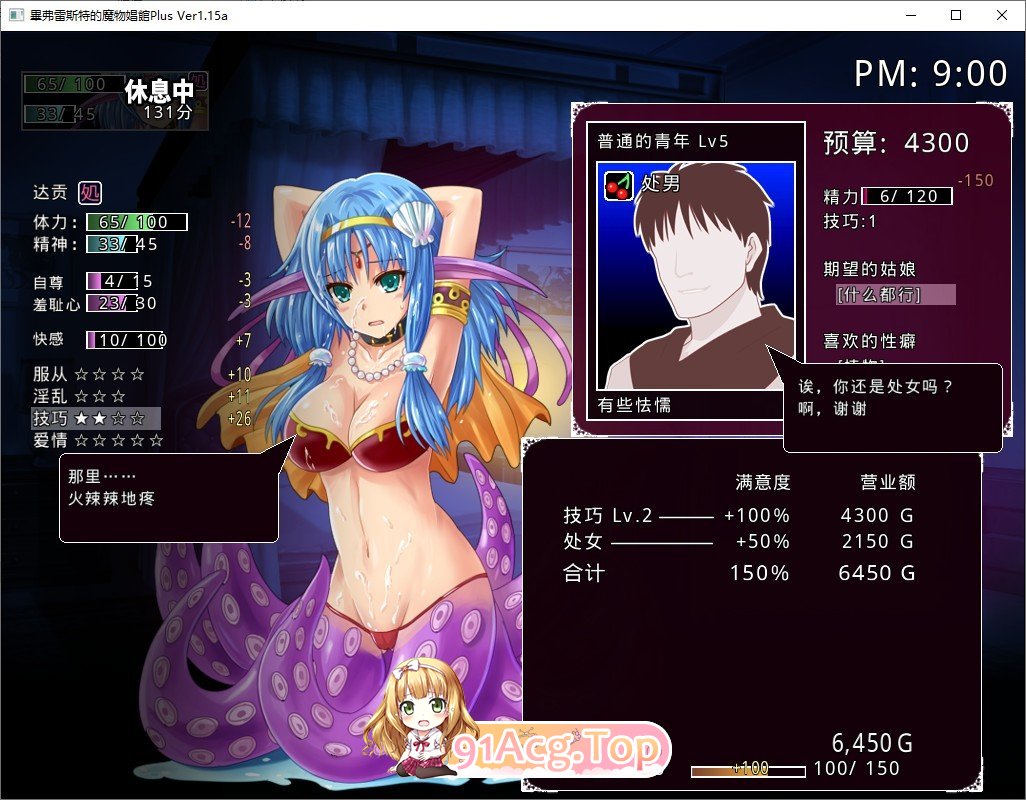 图片[6]-[爆款精品SLG/汉化]毕弗雷斯特的魔物娼馆V1.0.2a+DLCV1.15a AI汉化步兵版+全CG存档[新汉化][FM/3.9G/百度]-鬼鬼小黄油