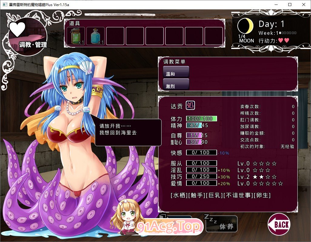 图片[5]-[爆款精品SLG/汉化]毕弗雷斯特的魔物娼馆V1.0.2a+DLCV1.15a AI汉化步兵版+全CG存档[新汉化][FM/3.9G/百度]-鬼鬼小黄油