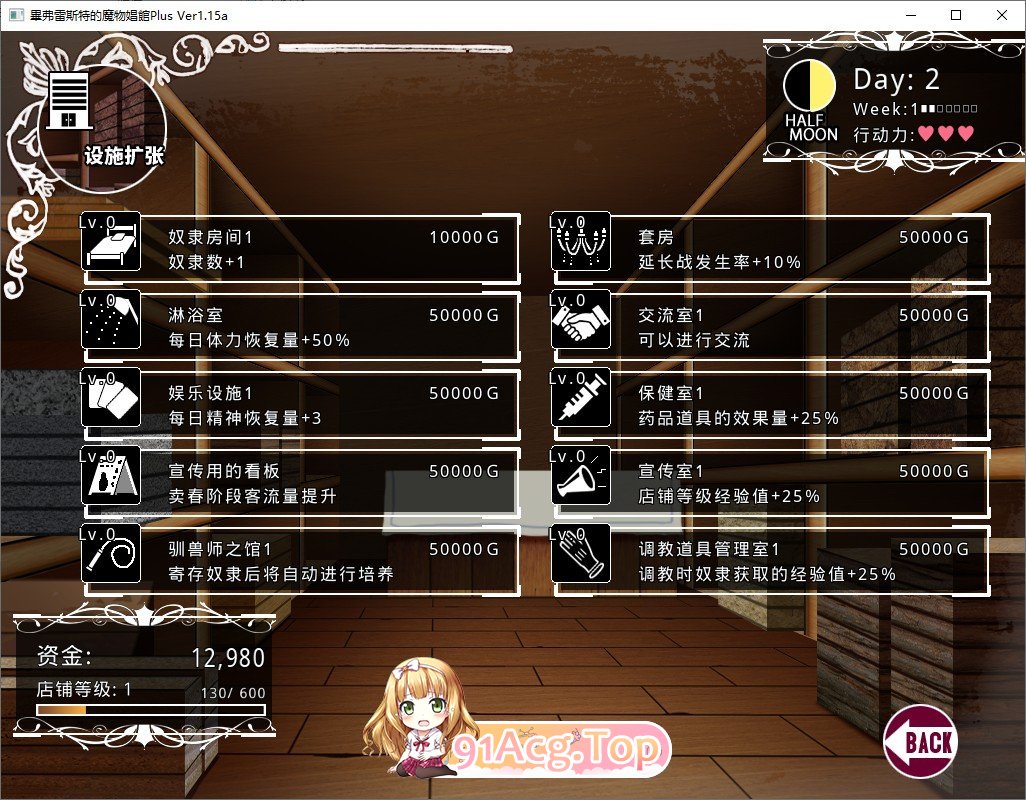 图片[7]-[爆款精品SLG/汉化]毕弗雷斯特的魔物娼馆V1.0.2a+DLCV1.15a AI汉化步兵版+全CG存档[新汉化][FM/3.9G/百度]-鬼鬼小黄油