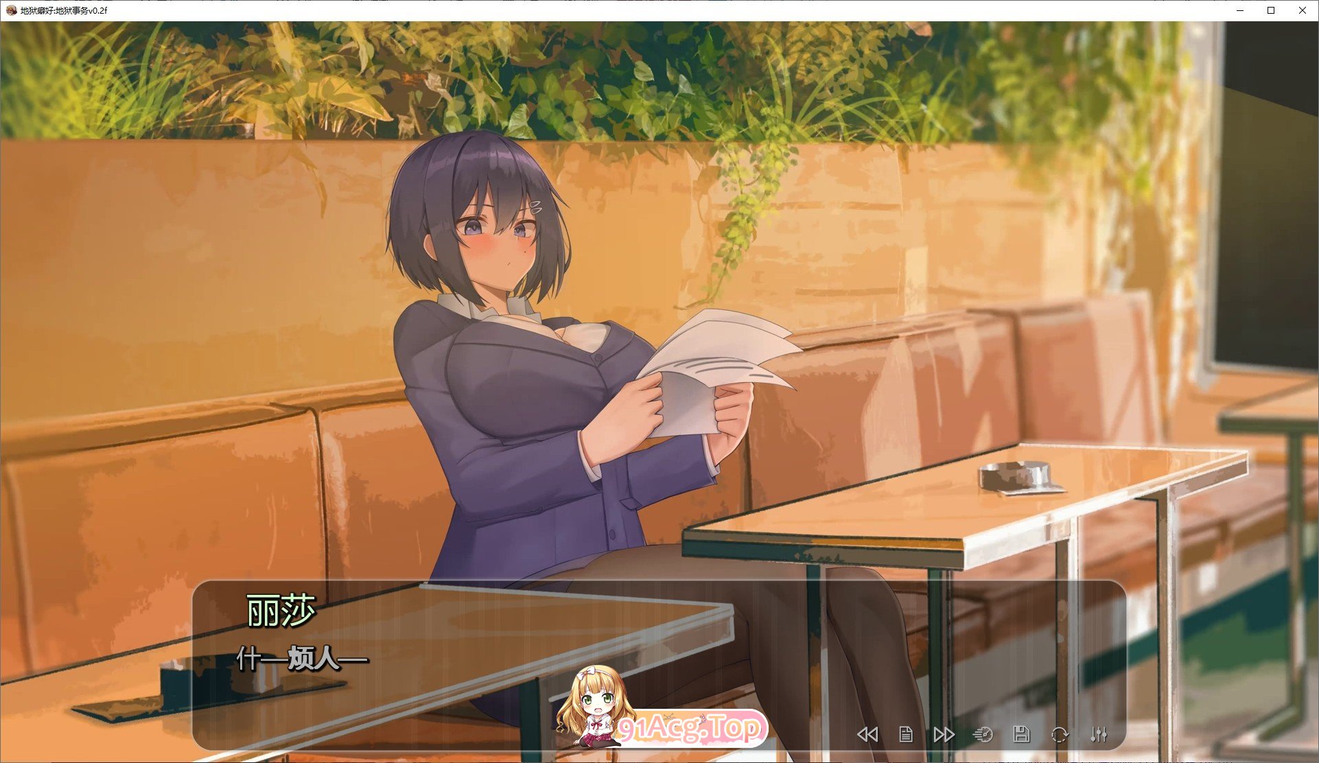 图片[9]-[日系SLG/汉化/动态]地狱癖好：地狱事务v0.2f AI汉化版[PC+安卓][FM/1.4G/百度]-鬼鬼小黄油