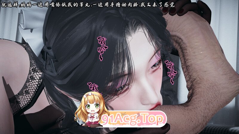 [3D]征服同学的保守奶奶[FM/690M]