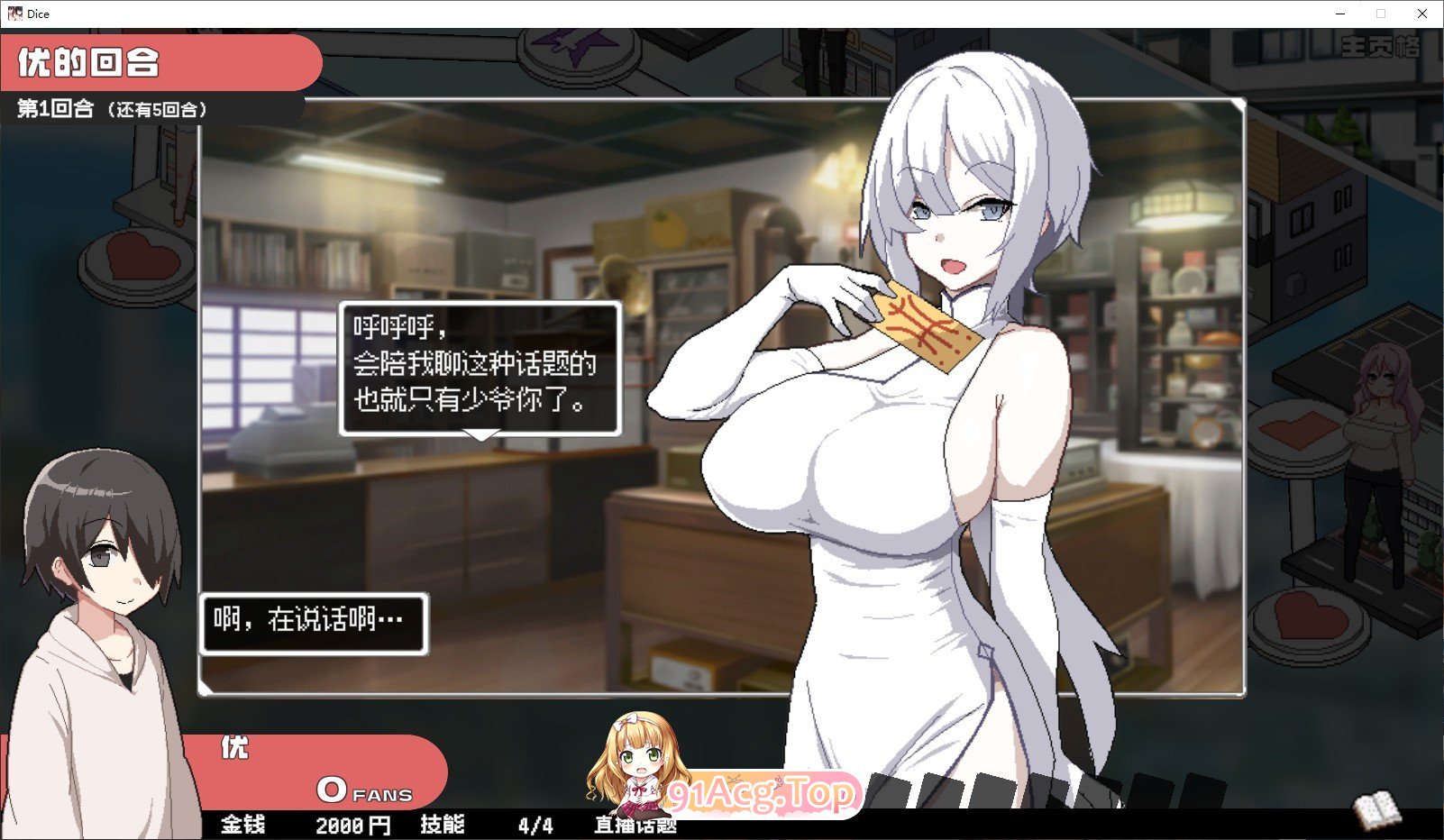 [精品像素SLG/中文]狂欢骰子 美人母女与骰子的归宿V1.0.2 官方中文版+存档[更新][FM/860M/百度]-鬼鬼小黄油