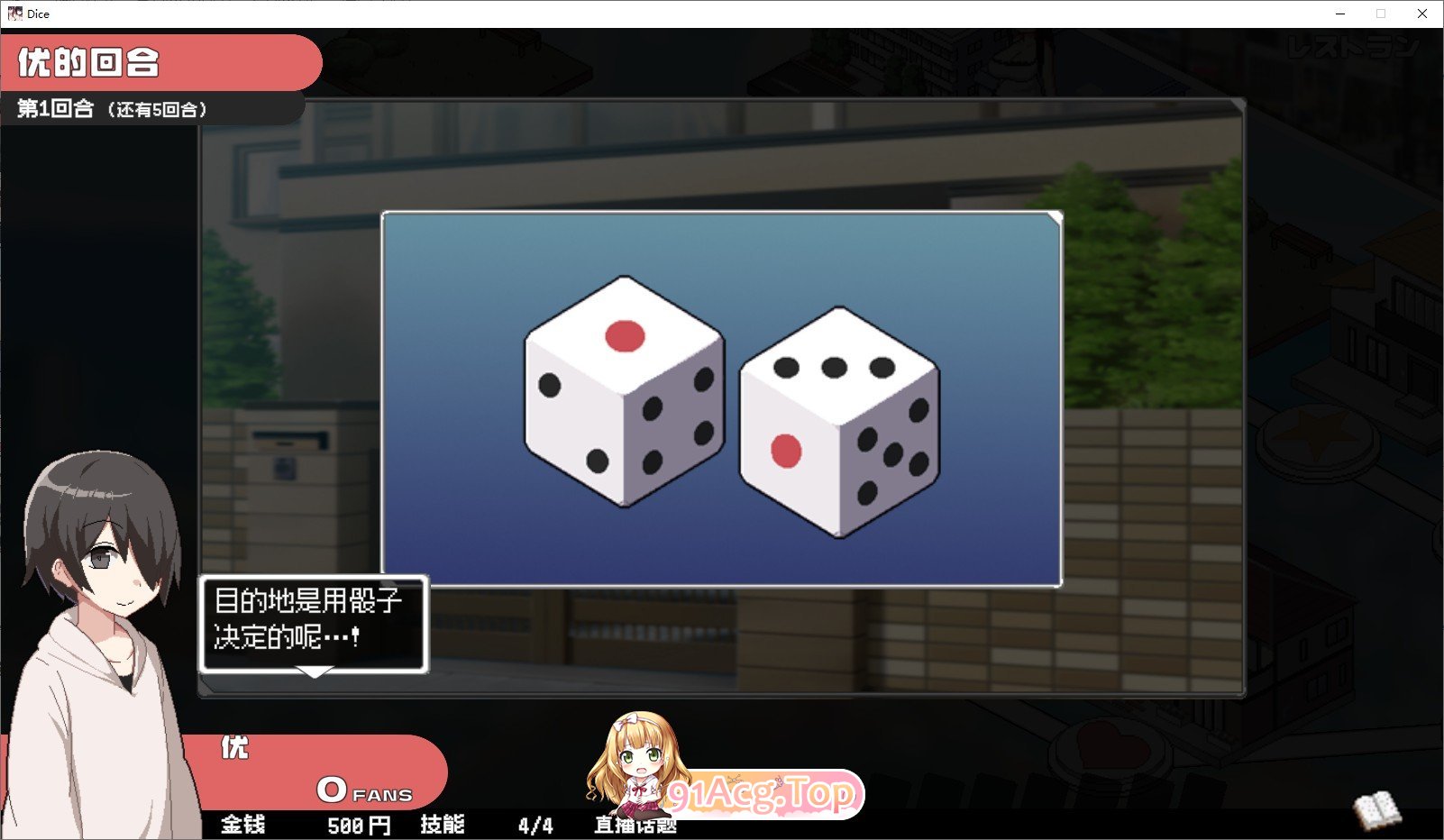 [精品像素SLG/中文]狂欢骰子 美人母女与骰子的归宿V1.0.2 官方中文版+存档[更新][FM/860M/百度]-鬼鬼小黄油