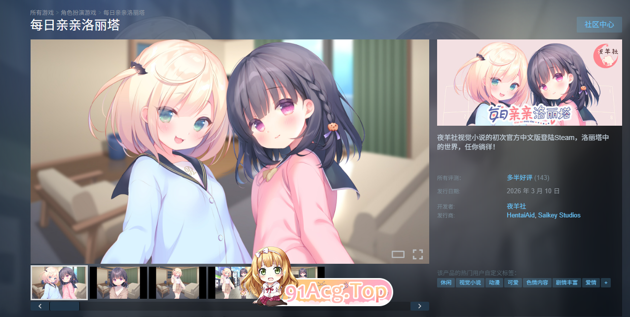 图片[5]-[ADV/中文] 每日亲亲洛丽塔 官方中文步兵版 [新作] [FM/1.6G/百度]-鬼鬼小黄油