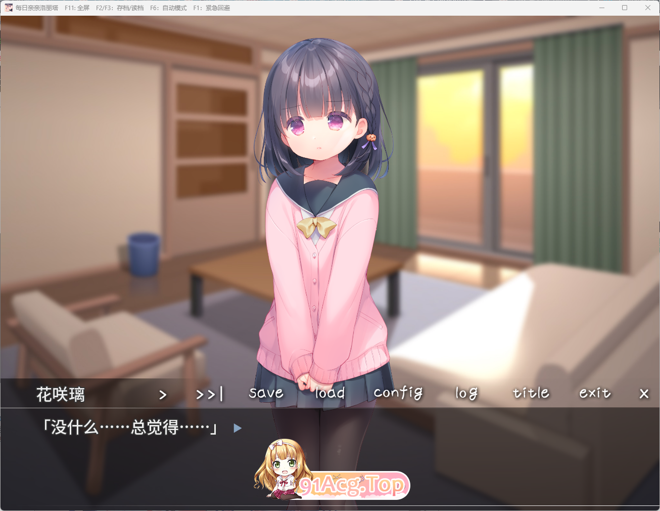 图片[6]-[ADV/中文] 每日亲亲洛丽塔 官方中文步兵版 [新作] [FM/1.6G/百度]-鬼鬼小黄油