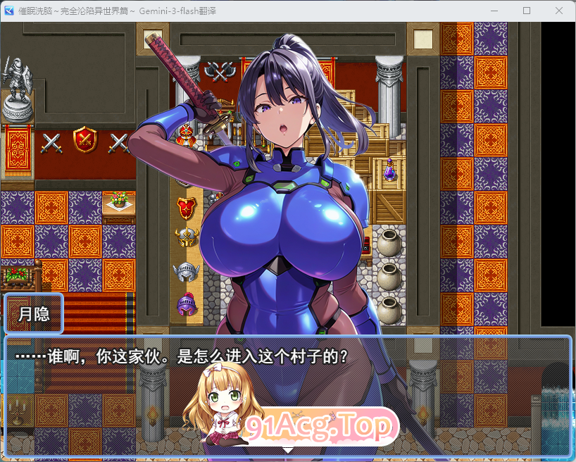 图片[8]-[RPG/汉化] 催眠洗脑～完全沦陷异世界篇～挂载AI汉化版+存档 [新作] [FM/1.3G/百度]-鬼鬼小黄油