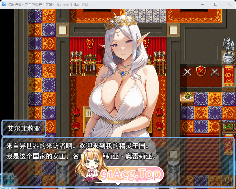 图片[7]-[RPG/汉化] 催眠洗脑～完全沦陷异世界篇～挂载AI汉化版+存档 [新作] [FM/1.3G/百度]-鬼鬼小黄油