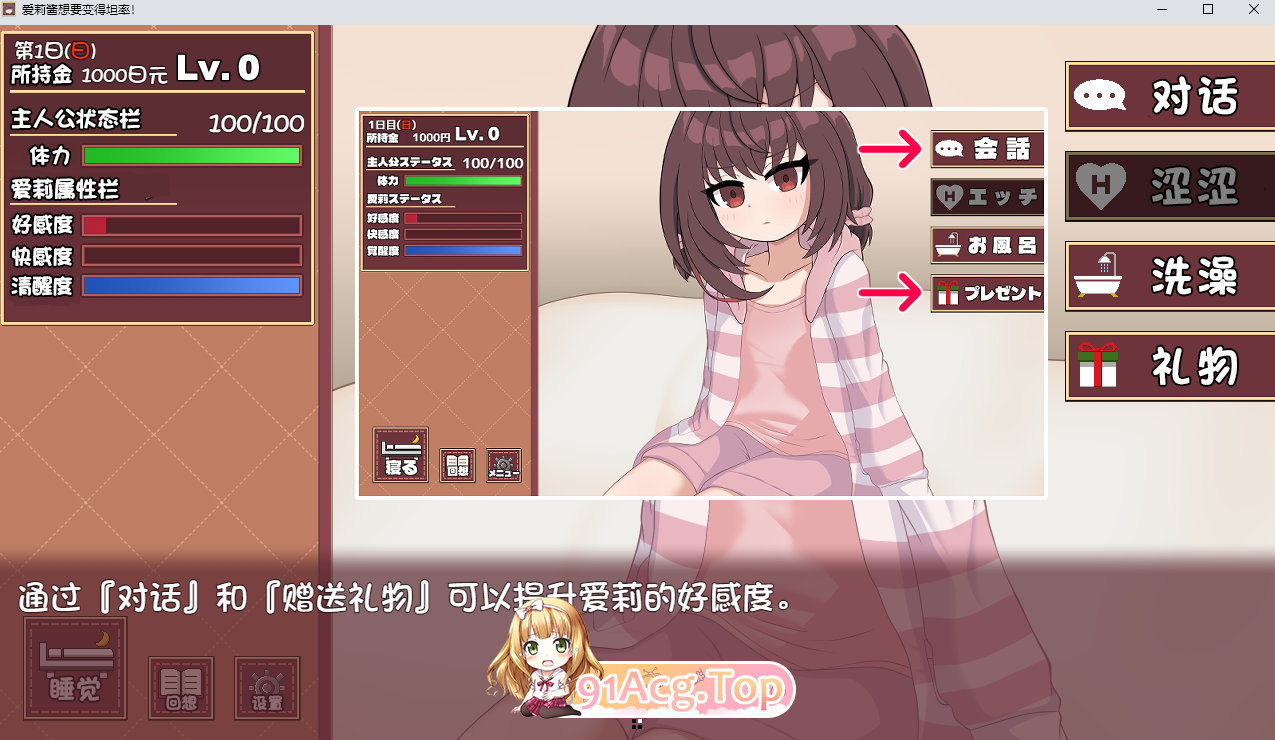 [SLG] [微云/FM]爱莉酱想要变得坦率!/愛莉ちゃんは素直になりたい！/AI汉化+动态 pc+安卓 [938m]