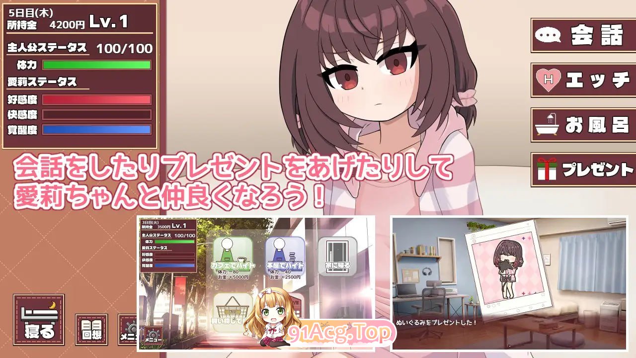 [SLG] [微云/FM]爱莉酱想要变得坦率!/愛莉ちゃんは素直になりたい！/AI汉化+动态 pc+安卓 [938m]