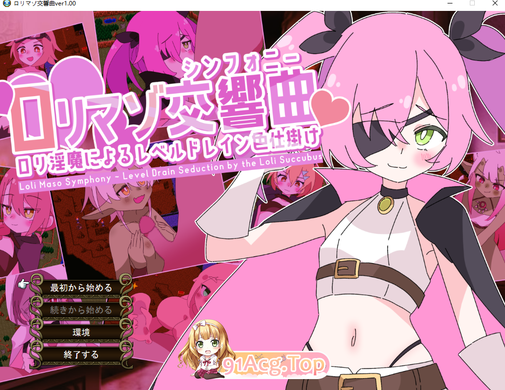 [RPG] [轻云/FM]洛丽奇幻角se联响曲～洛丽异化角se的等级纳取角se互动术～/AI汉化+动态 pc [1.16G]